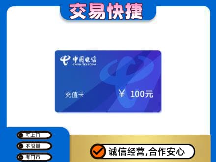 六安上门回收电信卡
