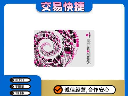 六安上门回收银泰卡
