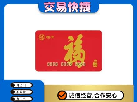 六安回收购物卡过程